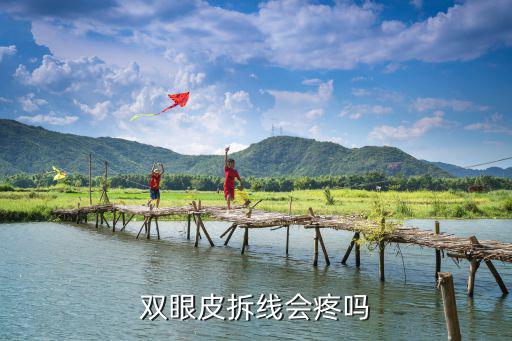 駐馬店雙眼皮拆線多少錢,做雙眼皮多少錢