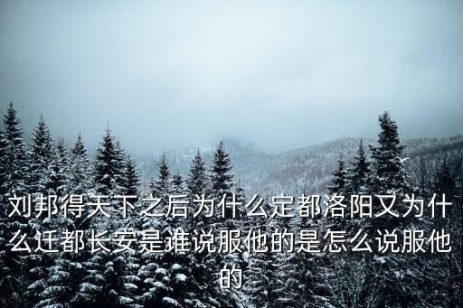 東漢洛陽長安是現在的哪里,古代的長安是現在的西安嗎