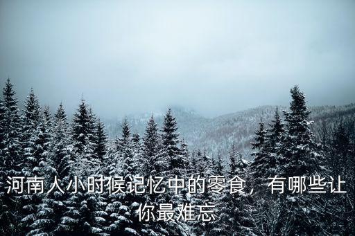 河南哪里的綿棗最好吃,哪里的棗最好吃