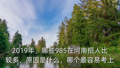 北京師范大學河南招多少人,高考多少分能上北師大
