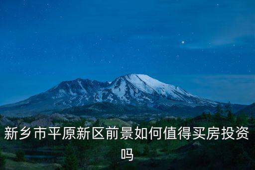 新鄉(xiāng)市新區(qū)博涵小學(xué)怎么樣,新鄉(xiāng)市哪個小學(xué)好