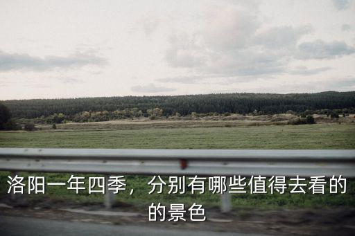 洛陽(yáng)杜鵑在哪里看,你喜歡去哪里看杜鵑花