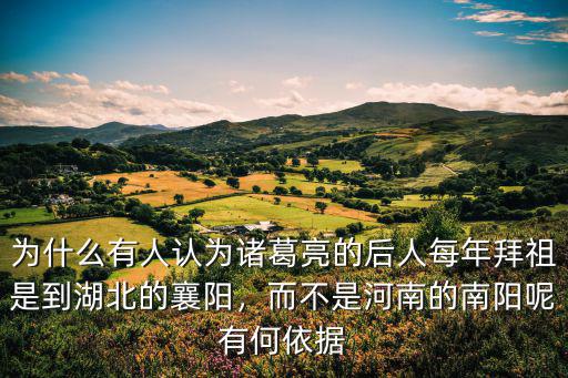 南陽霍姓從哪里來的,南陽張姓祖上是哪里的