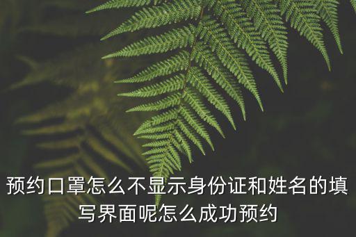 許昌預約口罩怎么打不開,怎么成功預約
