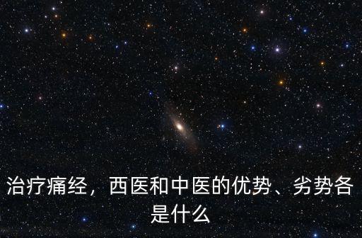鄭州有痛經怎么治療,痛經怎么吃能止痛