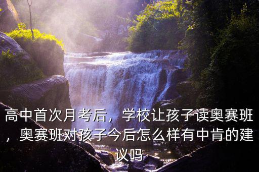 商丘中學奧賽班怎么樣,商丘中學怎么樣