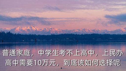 河南中學生考不上高中怎么辦,中學生考不上高中