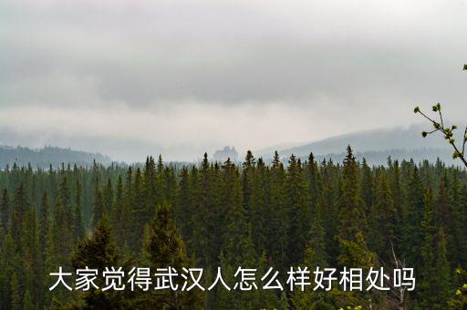 洛陽人怎么樣好接觸嗎,您有接觸過河南人嗎
