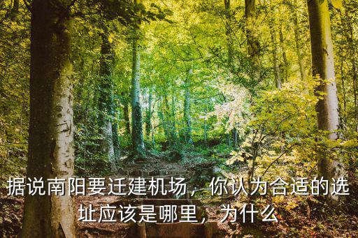 魯山機場在河南哪里,河南的機場數量算多嗎