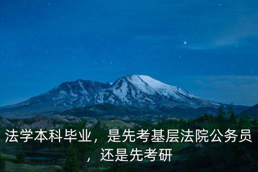 鄭州基層法院怎么考,考法院好還是考檢察院好