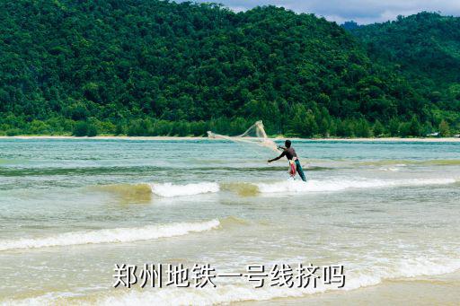 鄭州地鐵淹死多少個,鄭州地鐵遇難者