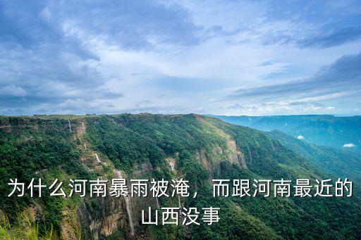 河南的暴雨轉(zhuǎn)移到哪里了,那些災(zāi)民都轉(zhuǎn)移到哪里了