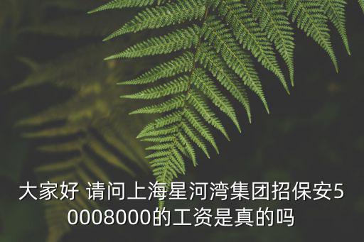 上海星河灣，上海星河灣雙語學校和七寶德懷特哪個好