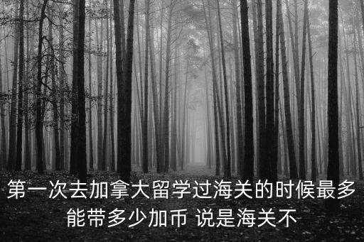 上海海關電話，公司辦理進出口權注冊地在上海浦東張江應該找哪家海關