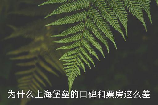 上海堡壘豆瓣，上海堡壘是江南最煽情的書嗎