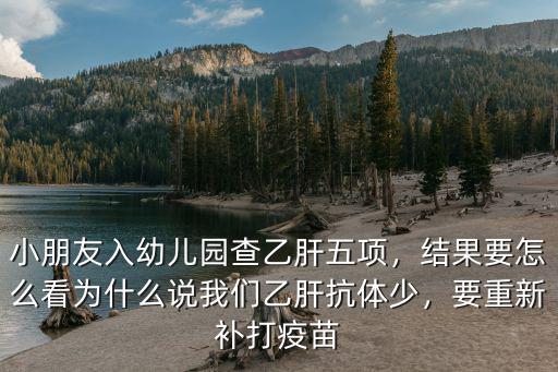 南陽乙肝寶寶怎么上幼兒園,夏天過去寶寶就要上幼兒園了
