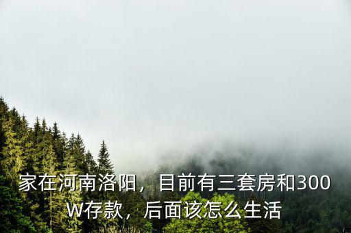 在洛陽買不起房怎么辦,想在洛陽買房