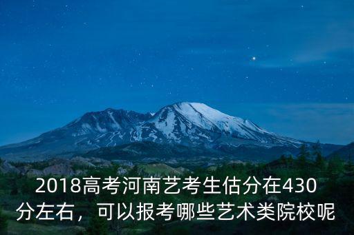 怎么報考河南藝術學院,河南藝術職業學校怎么樣考