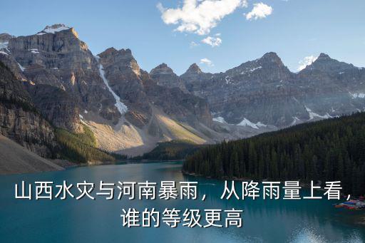 河南暴雨鐵路線怎么回事,為什么河南暴雨被淹