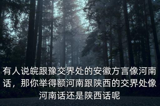 襄陽怎么說河南話,但為什么襄陽不歸河南管