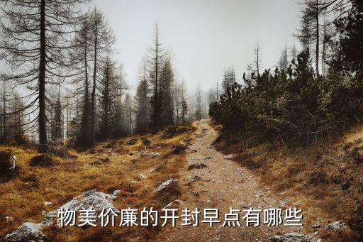 開封哪里有小米,物美價廉的開封早點有哪些