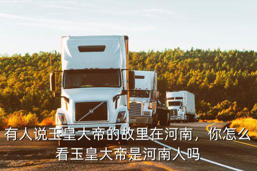 河南玄奘在哪里,玄奘是哪里人