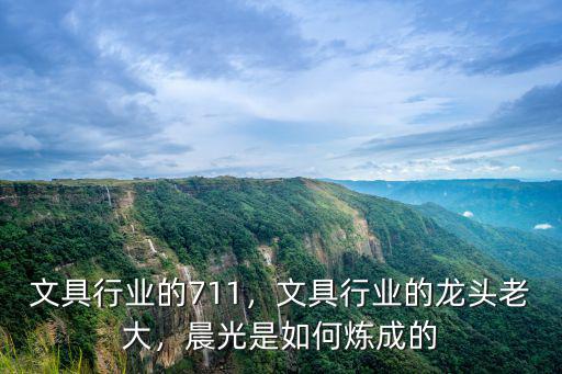 鄭州晨光文具銷售怎么樣,晨光文具怎么樣