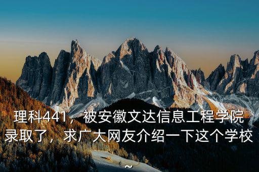 鄭州文達信息技術學校怎么樣,鄭州工程技術學院怎么樣