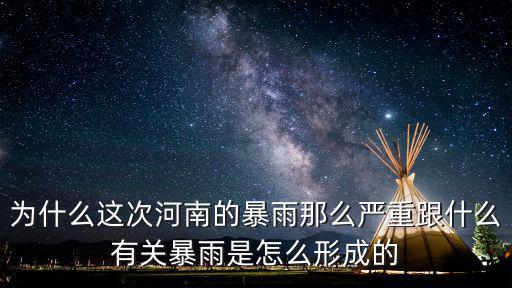 鄭州暴雨遇到經期怎么辦,鄭州特大暴雨之后