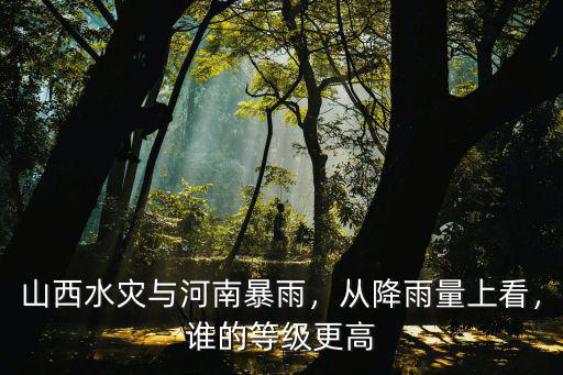 關(guān)于河南下雨外國(guó)人怎么看,河南為什么總是下雨