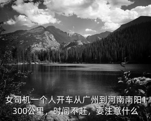 從廣東開車回河南不走高速怎么走,到底該走哪條高速
