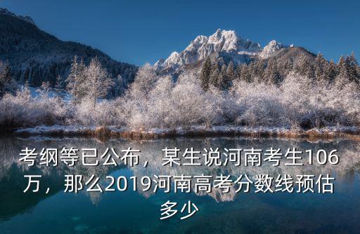 2018河南高考統考生是多少,河南考生多少分能上211