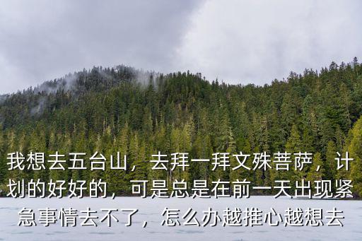 鄭州周圍文殊菩薩去哪里拜,去拜一拜文殊菩薩