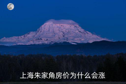 上海朱家角，上海朱家角在哪從地鐵二號怎么走聽說它是古鎮是嗎