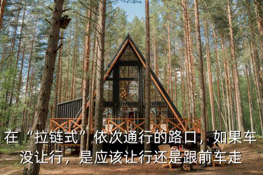鄭州拉鏈?zhǔn)酵ㄐ性趺醋?在拉鏈?zhǔn)揭来瓮ㄐ械穆房?/></a></span><span id=