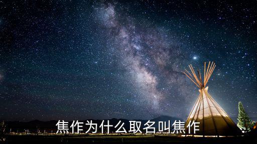 焦作有多少個姓,焦作溫縣有個蘇苑