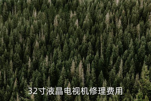 上海家電維修，誰有上海長寧區家電維修店的電話