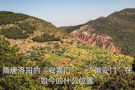 洛陽玄武門的門在哪里,洛陽應(yīng)天門是哪座皇宮的門