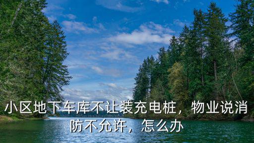 鄭州新能源汽車充電樁怎么安裝,鄭州小伙購買了新能源車