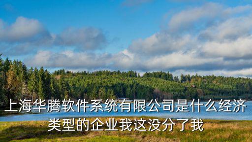 上海華騰，上海華騰網(wǎng)絡(luò)科技是騙人的嗎他說可以衛(wèi)星定位微信號的主人準(zhǔn)確位