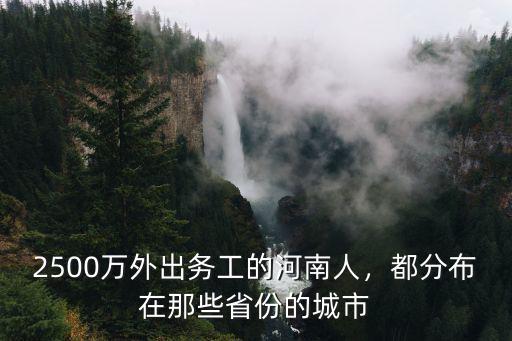 河南的城市都在哪里,河南的城市都在黃河以南嗎