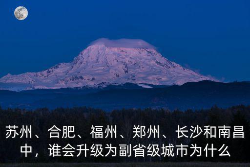 南昌和鄭州比怎么樣,鄭州和西安相比