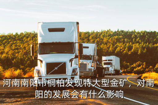 南陽獨山怎么發展的,南陽有個獨山