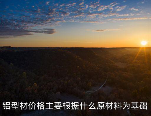 上海長(zhǎng)江鋁錠，上海長(zhǎng)江鋁錠價(jià)格春節(jié)后會(huì)上漲嗎