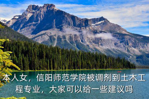 信陽(yáng)師范學(xué)院金融工程考研怎么樣,周口師范學(xué)院怎么樣