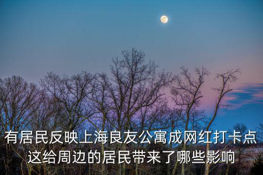 上海良友，上海良友小吃培訓(xùn)網(wǎng)是真是假