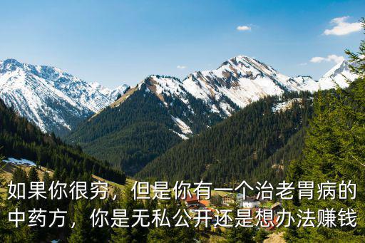商丘哪里有治胃病的老中醫,老胃病有什么方法可以根治嗎