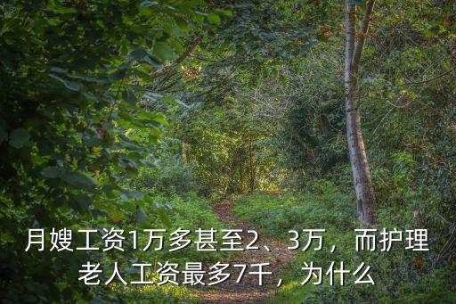 鄭州月嫂工資年收入多少,鄭州月嫂工資瘋漲
