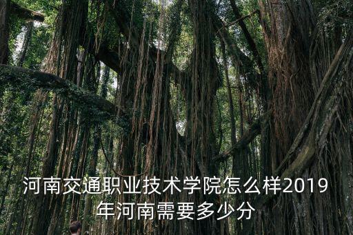 河南科技技工學校軌道交通定向班怎么樣,軌道交通專業怎么樣