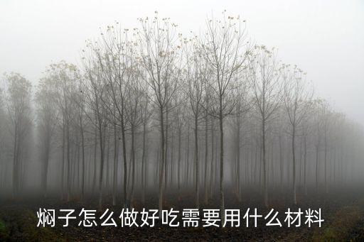 怎么做洛陽燴菜,洛陽水席中的扁垛是怎么做的